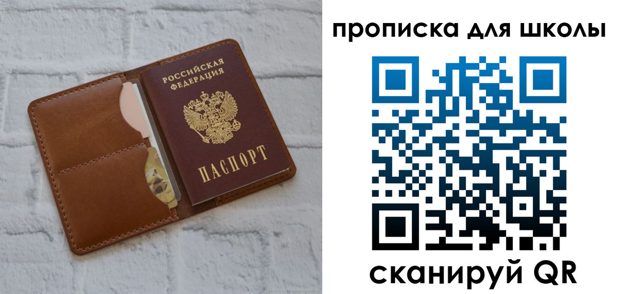 временная регистрация собственник в Новозыбкове