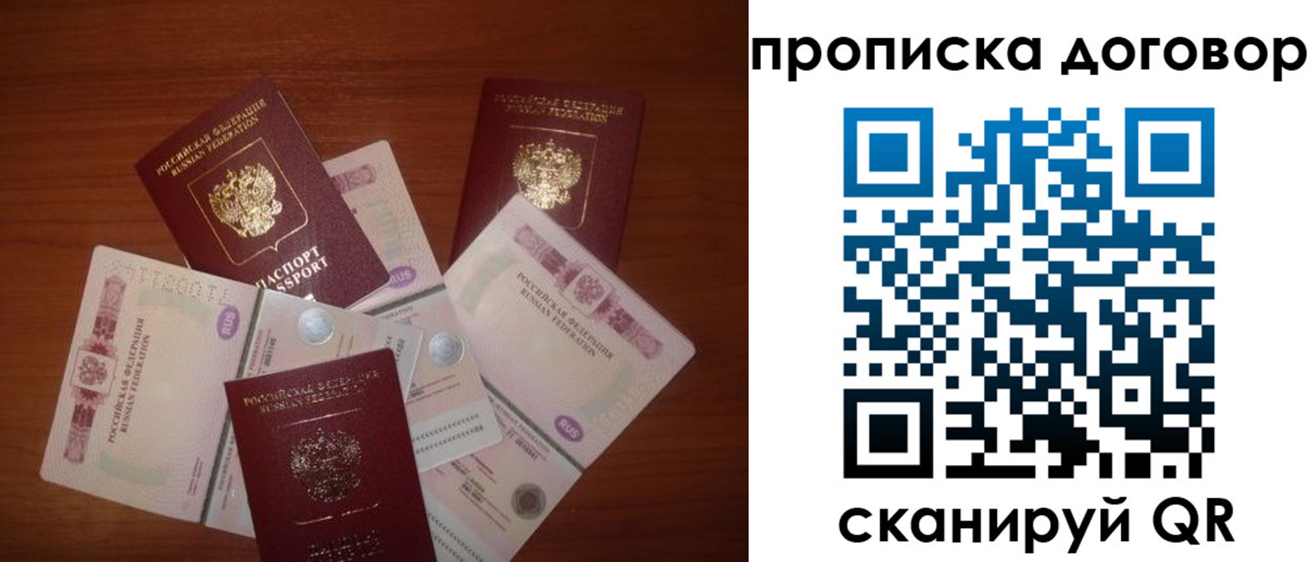 прописка для школы в Новозыбкове