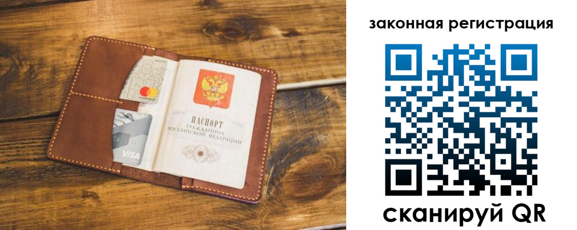 прописка поиск в Новозыбкове