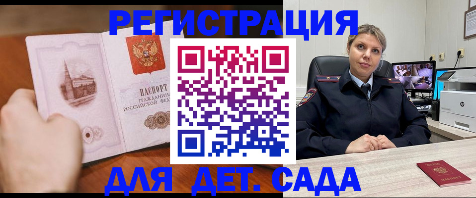 временная прописка в Новозыбкове
