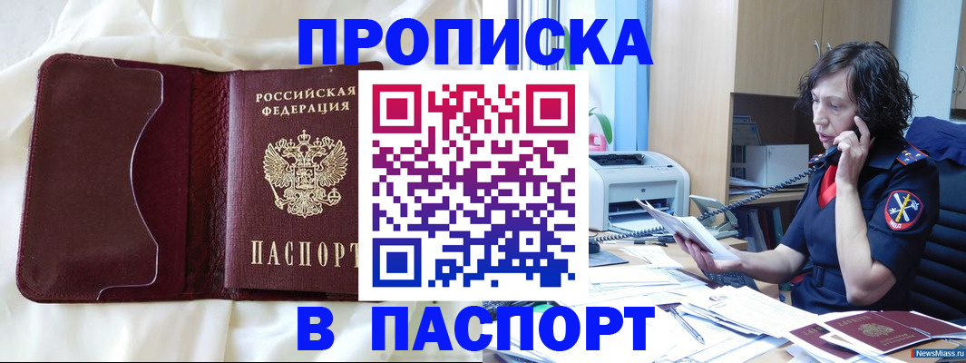 миграционный учет в Новозыбкове